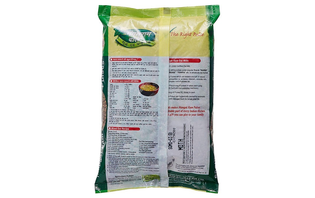 Mangat Ram Moth    Pack  1 kilogram